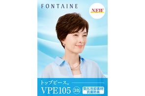 FONTAINEフォンテーヌ VALAN グレーヘアー ベリーベリーショートS FONTAINEフォンテーヌ VALAN グレーヘアー ベリーベリーショート