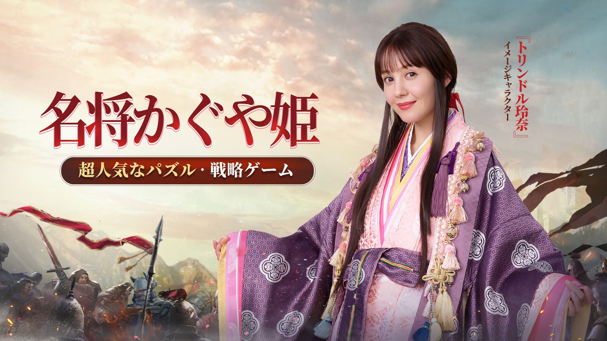 女優・トリンドル玲奈さんがイメージキャラクターを務める「エボニー - 王の帰還」WebCMのメイキングがついに公開!
