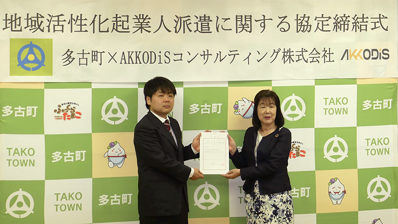 写真左から、AKKODiSコンサルティングの山内、平山町長