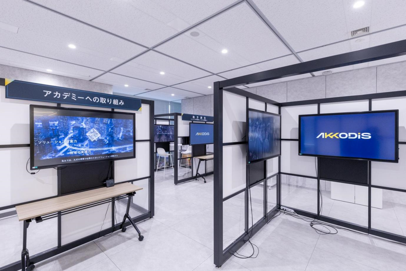 【展示スペース】サービス、ソリューションの紹介事例を視覚化