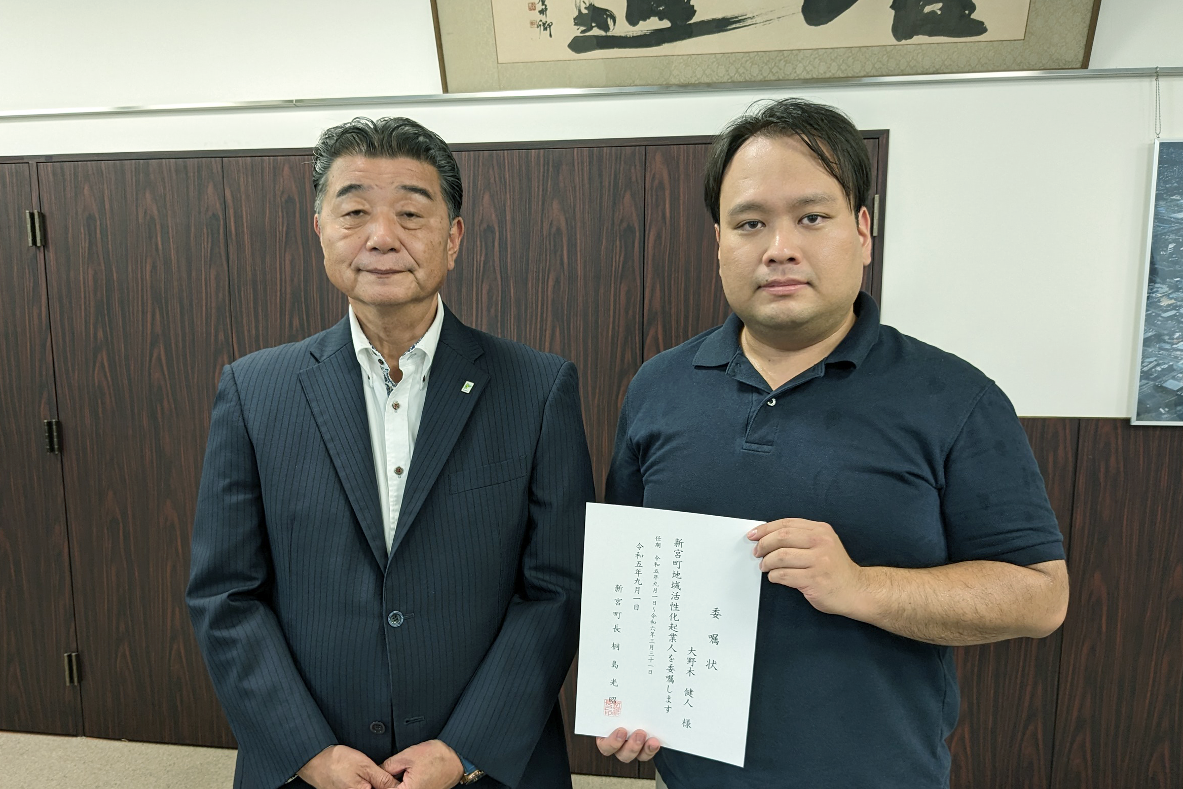 写真左から、新宮町の桐島光昭町長と 地域活性化起業人に就任したAKKODiSの大野木