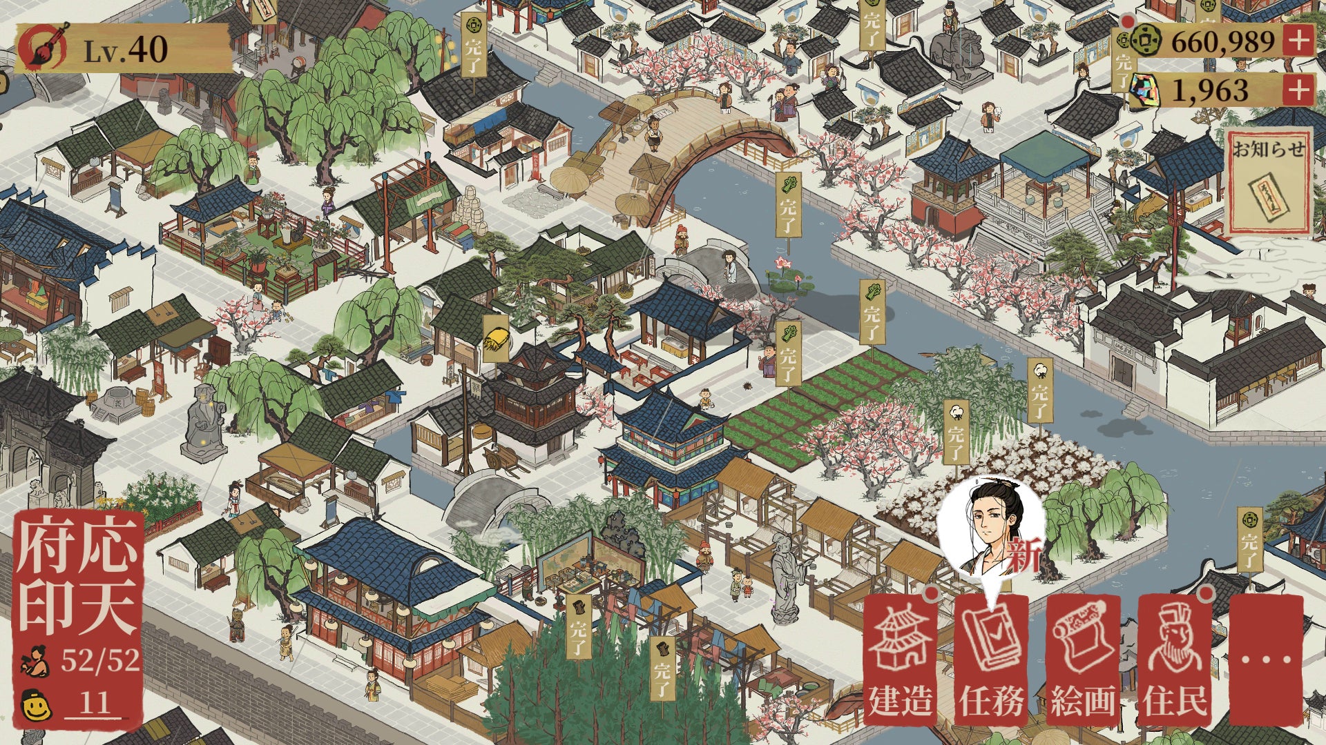 『水都百景録~癒しの物語と町づくり』の美術設定集 水都百景録~癒しの物語と町づくり』古画のなかに広がる世界に