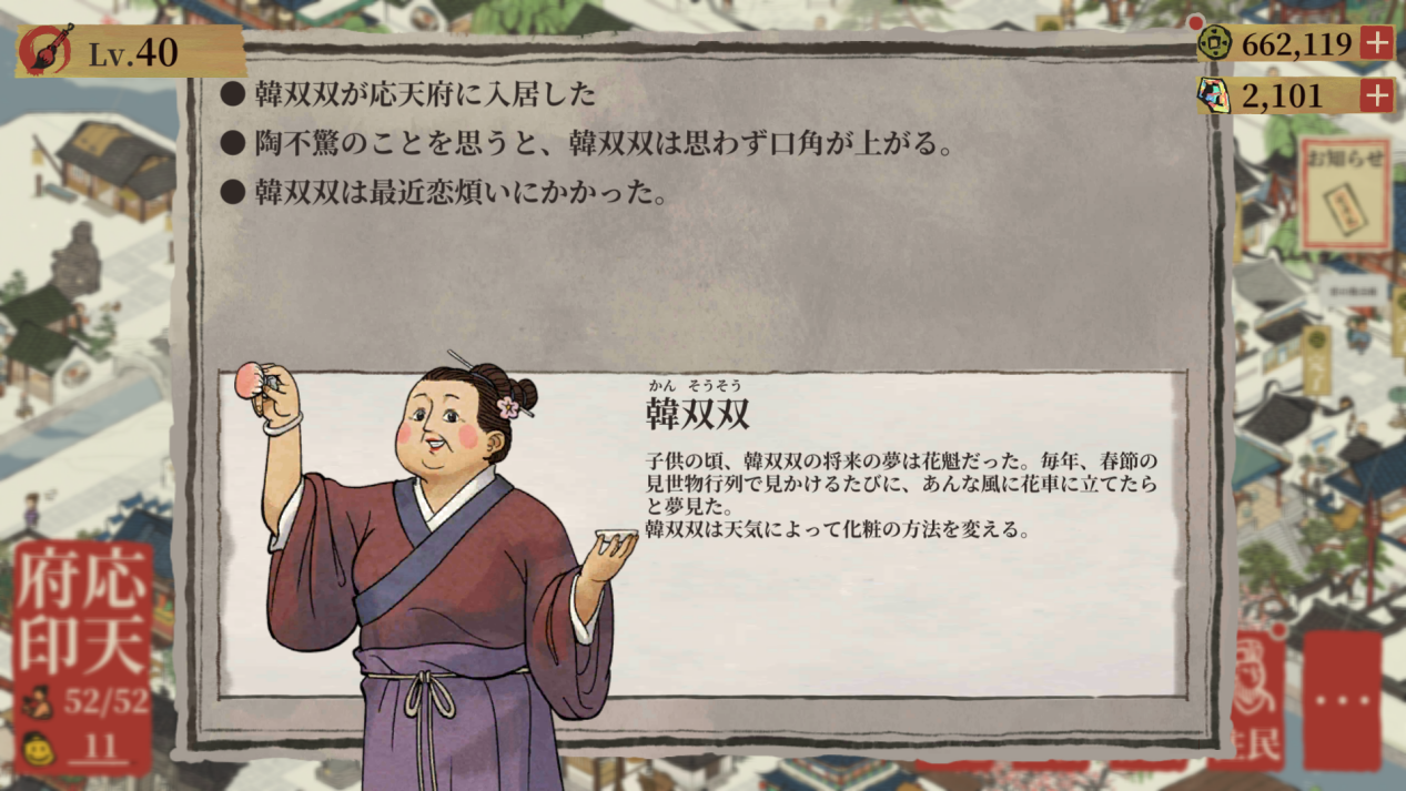 水都百景録～癒しの物語と町づくり』古画のなかに広がる世界に