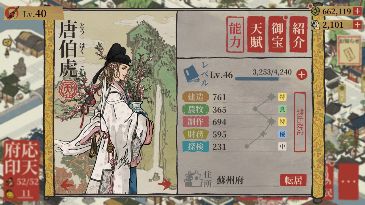 『水都百景録~癒しの物語と町づくり』古画のなかに広がる世界に入り込み、自分だけの町を作ろう~本日6月16日に正式配信開始!