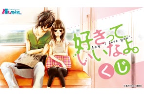 主人公は男の娘!尊すぎる話題作『先輩はおとこのこ』がオンラインくじ 主人公は男の娘!尊すぎる話題作『先輩はおとこのこ』がオンラインくじ
