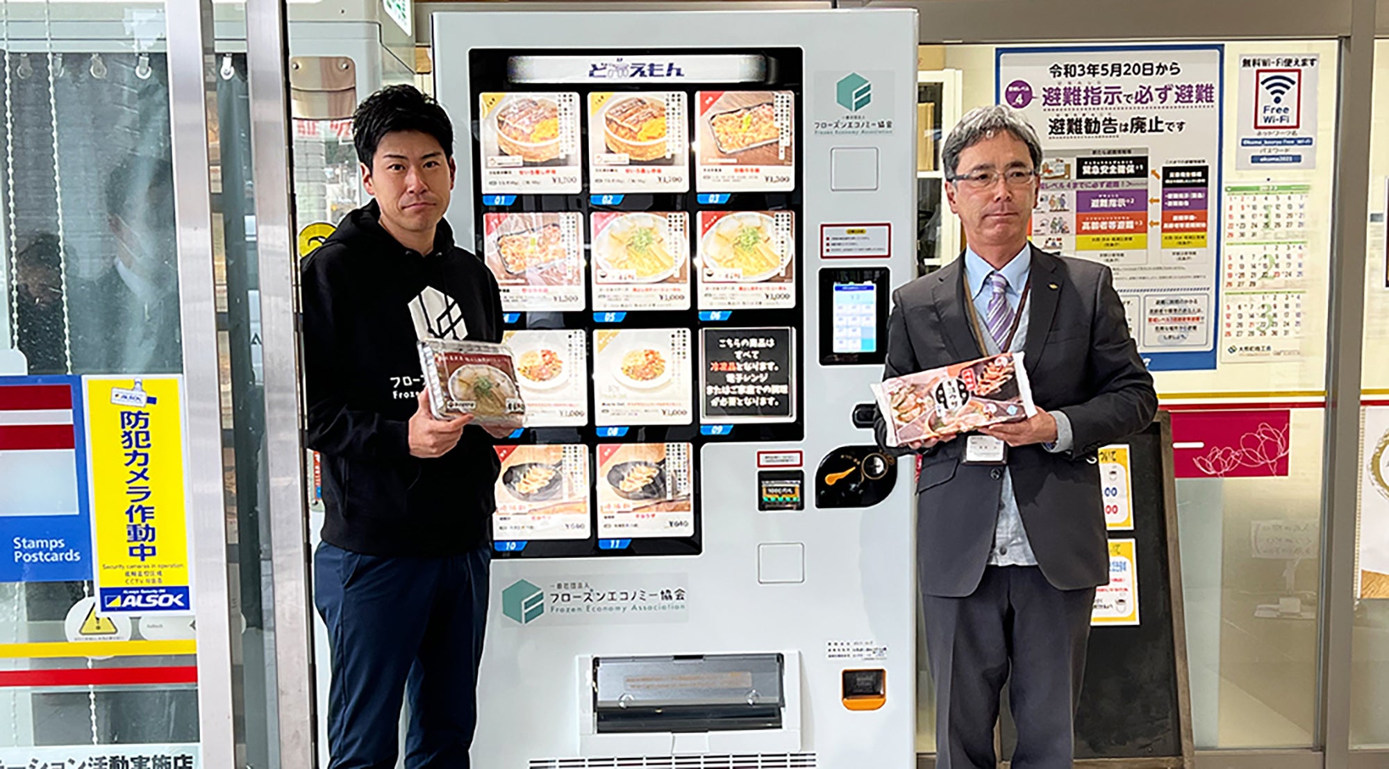 左）フローズンエコノミー協会　代表理事　山口翔　　右）大熊町役場　企画調整課　課長　幾橋功