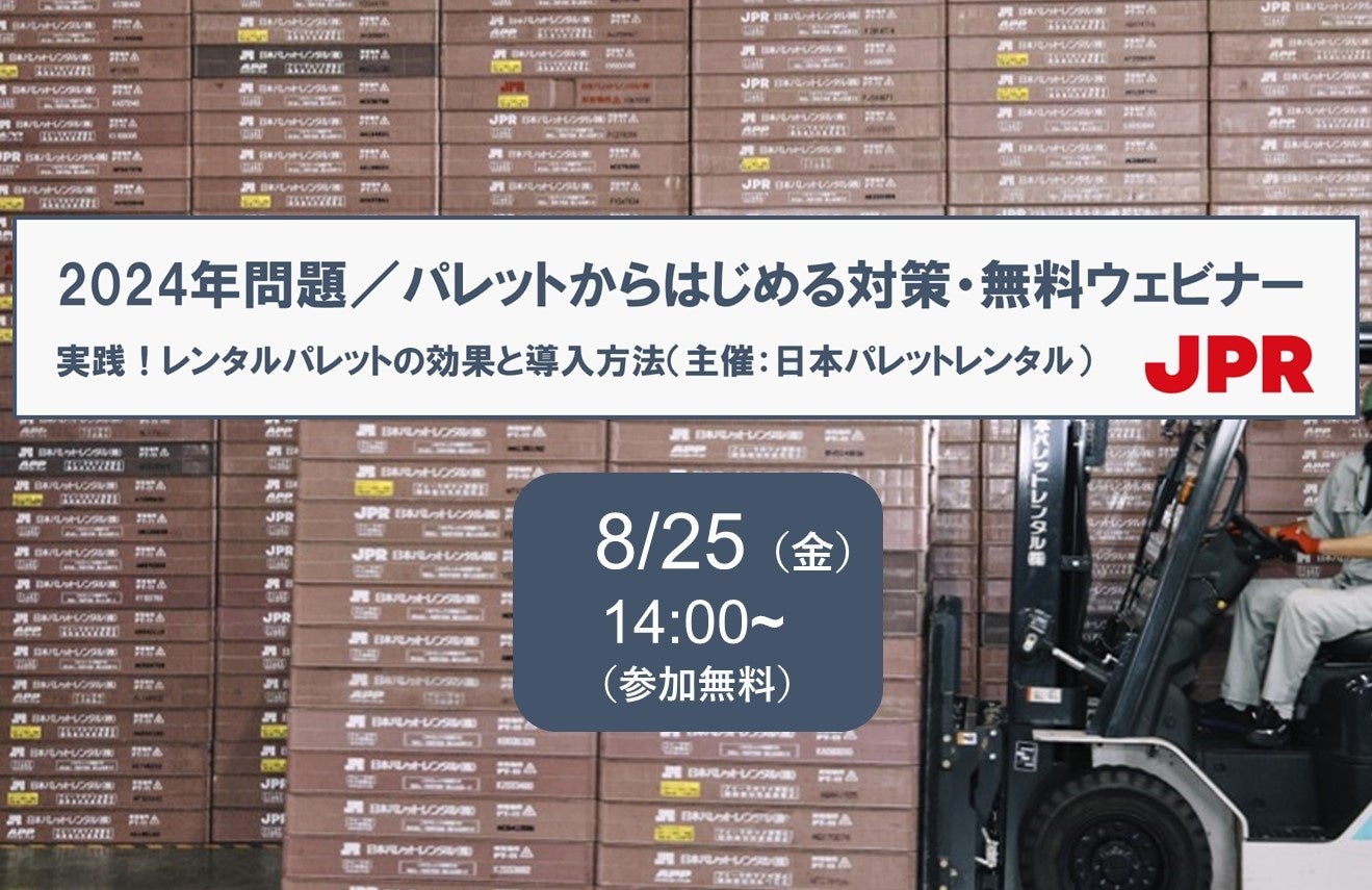 Jpr R16 Jpr 入会について – Jpr11 積み込み方法 – 物流機器の厳選プロツール【JPRオンラインショップ】 – EMSZH
