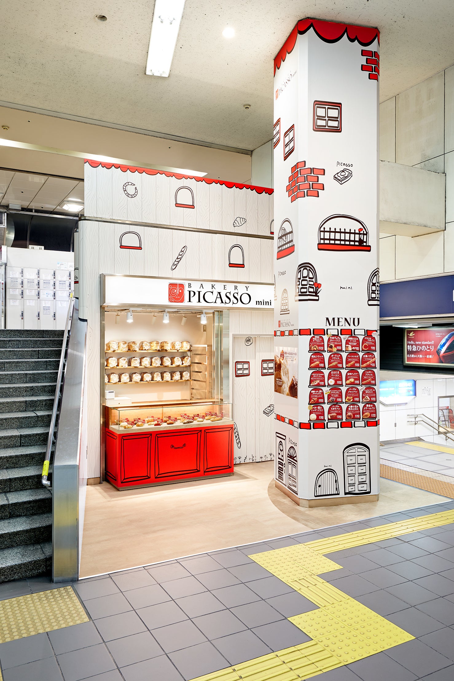 名鉄名古屋駅店の店舗イメージ