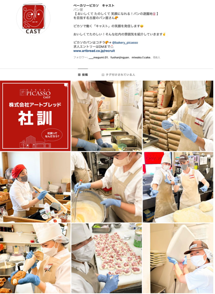 社内向けInstagram