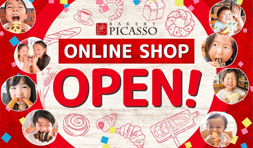 オンラインストアOPEN！名古屋が誇るカレーパンを全国へお届け