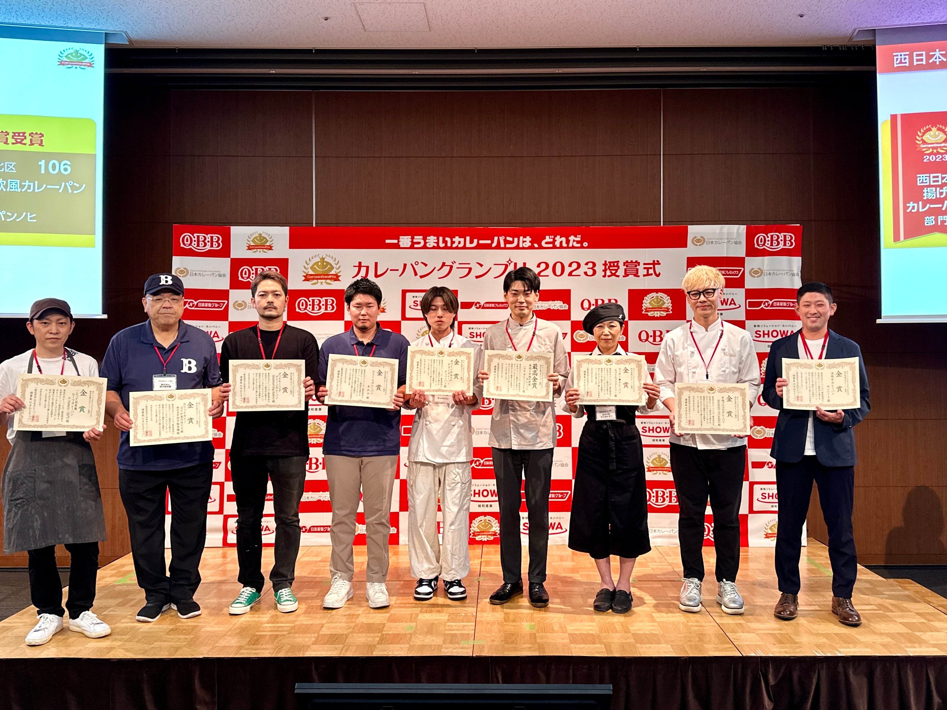 カレーパングランプリ2023_授賞式の様子2
