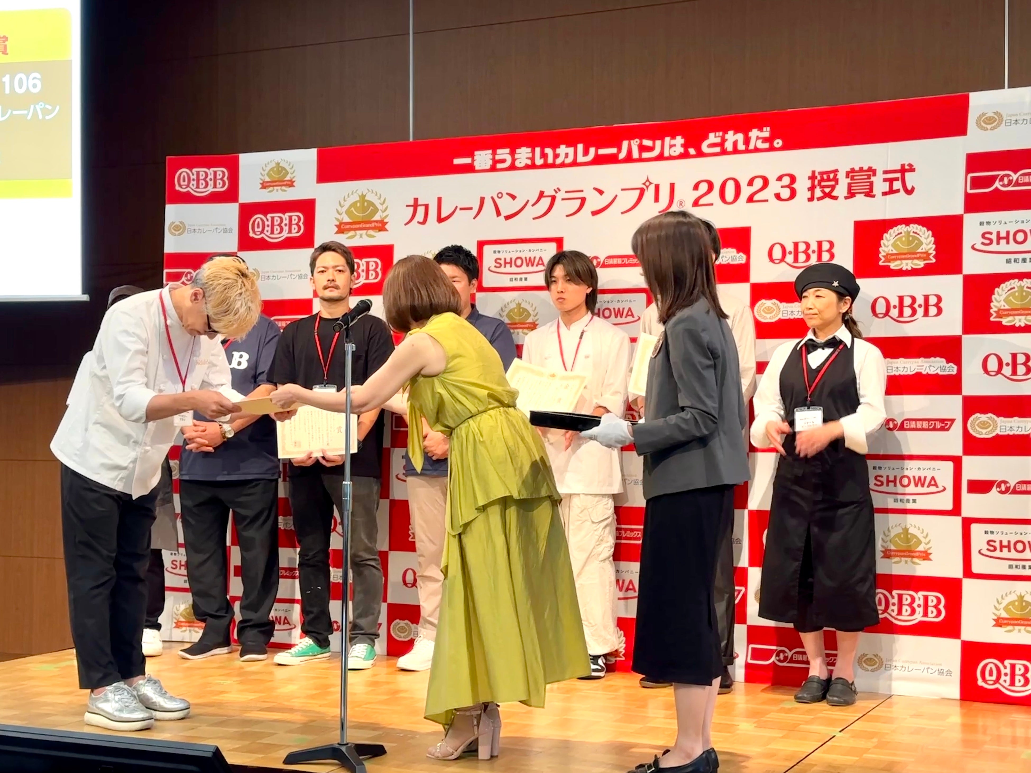 カレーパングランプリ2023_授賞式の様子1