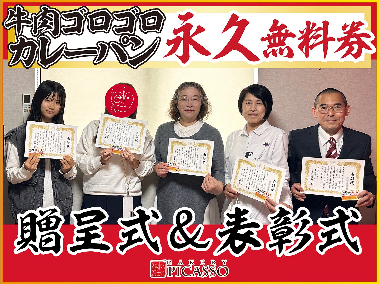 贈呈式・表彰式を行ないました