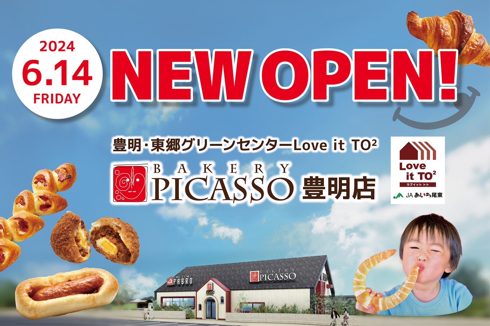 ベーカリーピカソ豊明店_6月14日OPEN
