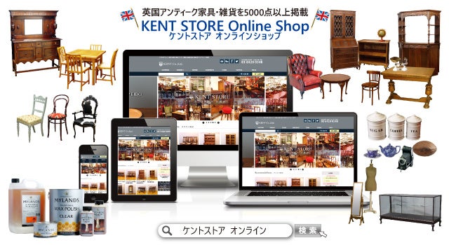 英国アンティーク家具はポイントがつきます