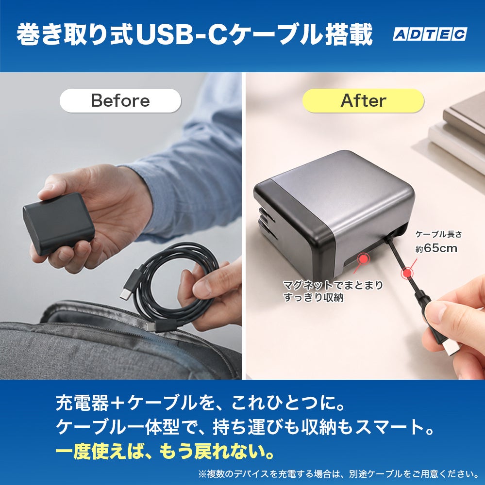 持ち運びに便利!巻き取り式ケーブル!