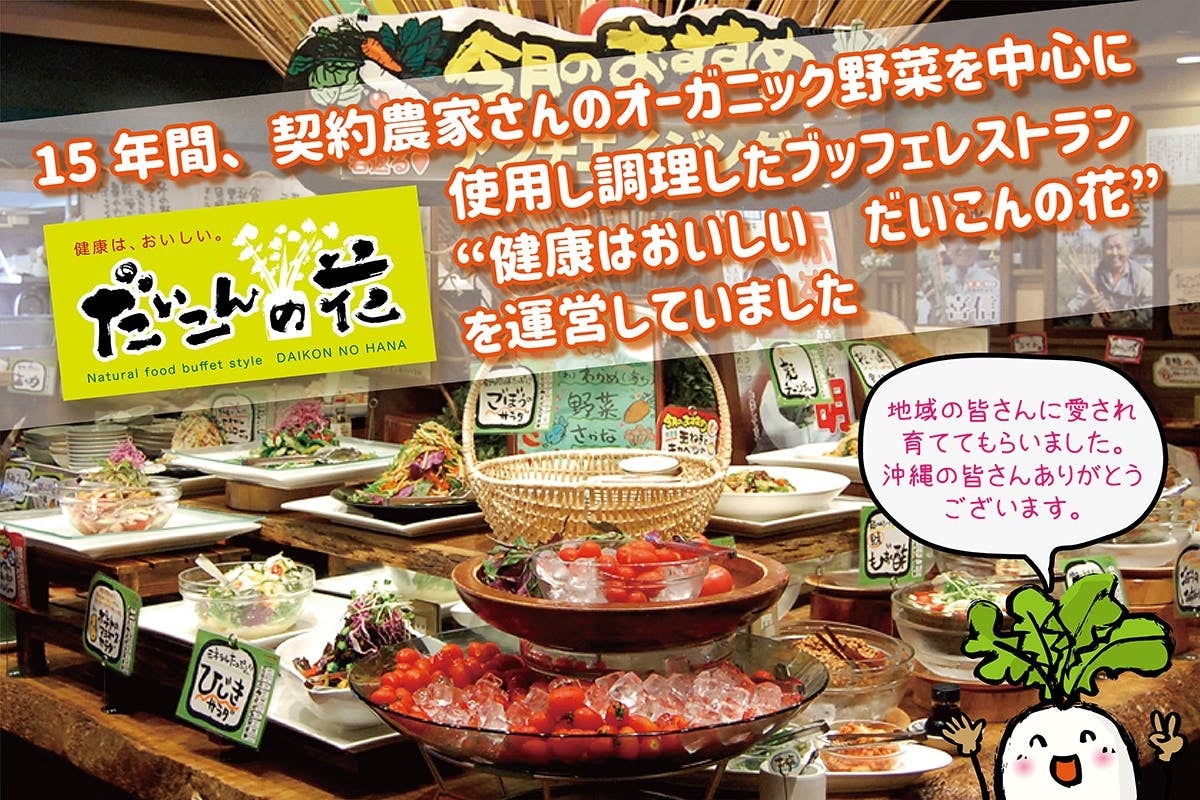 創業38年の飲食店が 沖縄の島野菜を使った 安全 安心でおいしい離乳食作り のクラウドファンディングを開始 家事や育児で忙しいお母さんを笑顔にしたい 株式会社アメニティのプレスリリース 創業38年の飲食店が 沖縄の島野菜を使った 安全 安心でおいしい離乳食作り のクラウドファンディングを開始 家事や育児で忙しいお母さんを笑顔にしたい 株式会社アメニティのプレスリリース