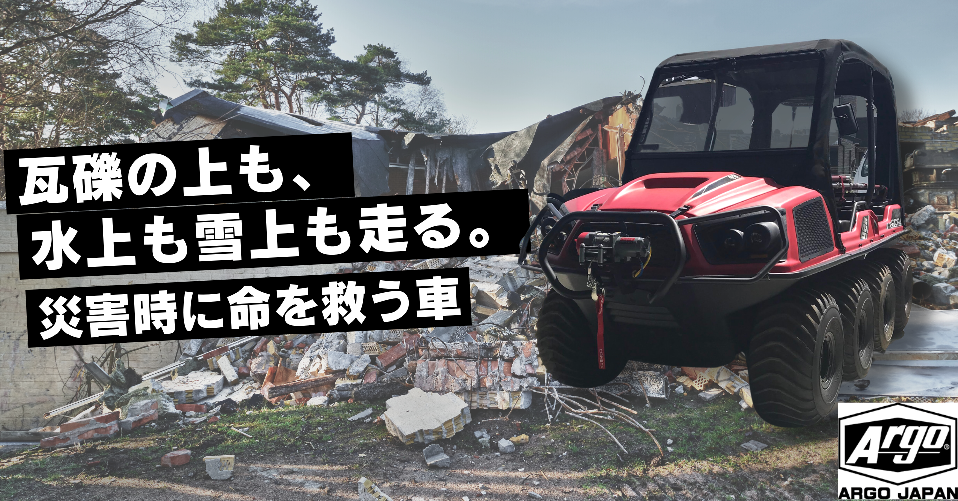 動作確認済み CCPから驚きの水陸両用車「Wドライブ」 消毒済み 楽天市場】CCP Wドライブプラス モリタ林野火災用消防車 水陸