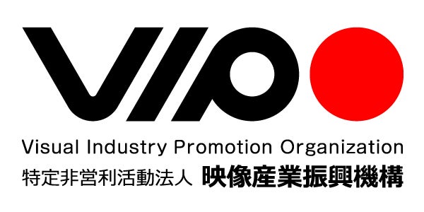特定非営利活動法人映像産業振興(VIPO)