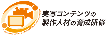 【参加募集】〈10/16 説明会開催〉「K-ドラマヒットに学べ！韓国派遣研修 2026」のご案内／実写コンテンツの製作人材の育成研修