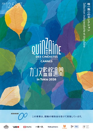 岐阜県内の光が盗まれた!?Little Parade、MADAMADA、竹下☆ぱらだいすも出演する花火×音楽LIVEイベント『ひかりとものがたり』のカウントダウンがユニークだと話題に