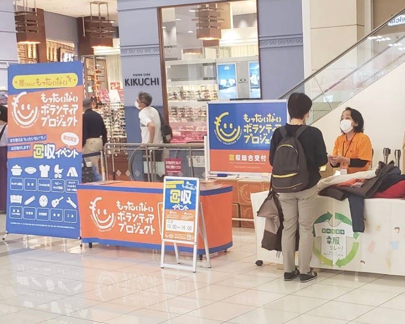 もったいない の心を世界につなごう イオンモールナゴヤドーム前で回収イベント 開催 22年6月25日 土 6月26日 日 一般社団法人もったいないボランティアプロジェクトのプレスリリース もったいない の心を世界につなごう イオンモールナゴヤドーム前で回収イベント 開催 22年6月25日 土 6月26日 日 一般社団法人もったいないボランティアプロジェクトのプレスリリース