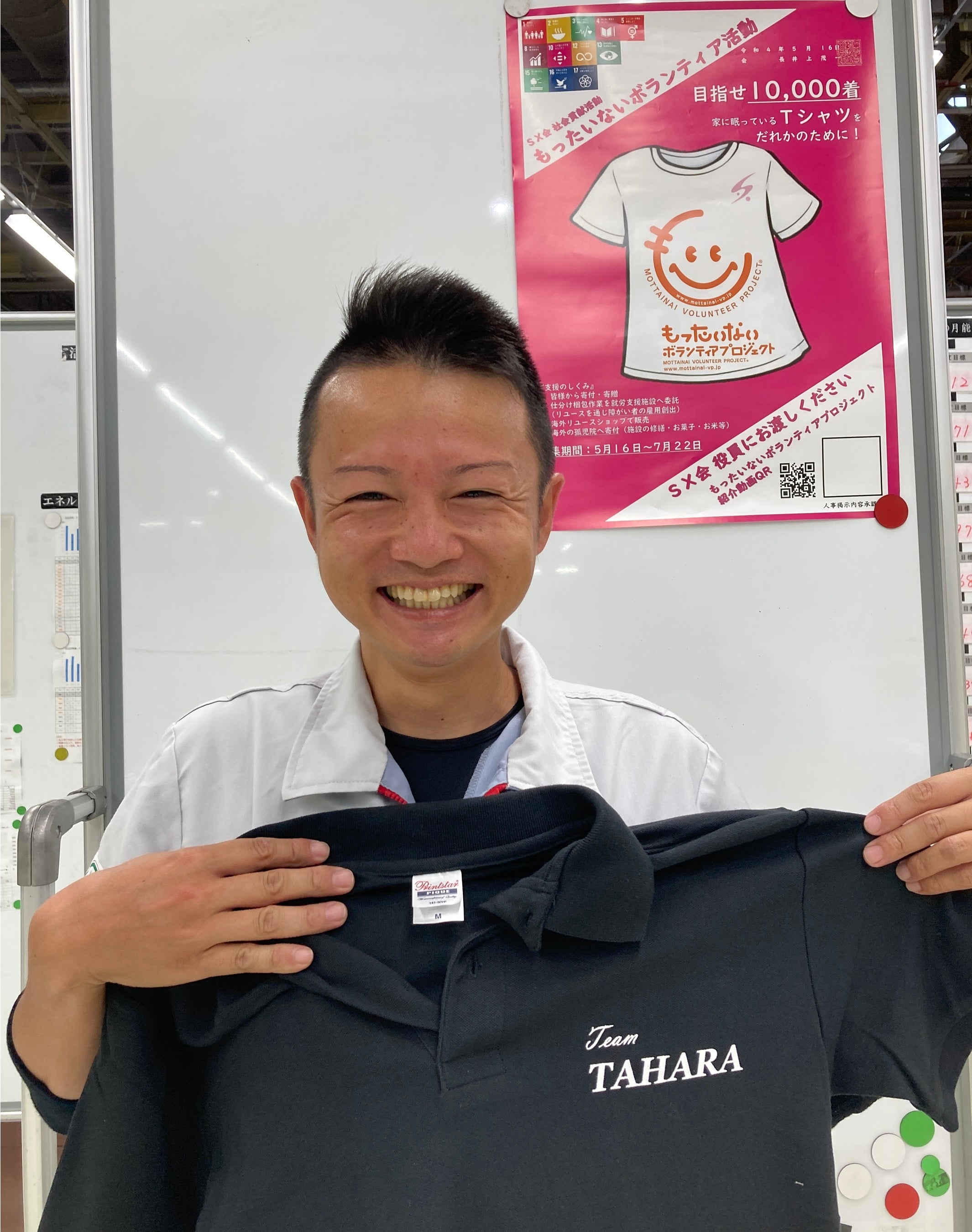 トヨタ自動車株式会社 SX会 厚生部長 井上様