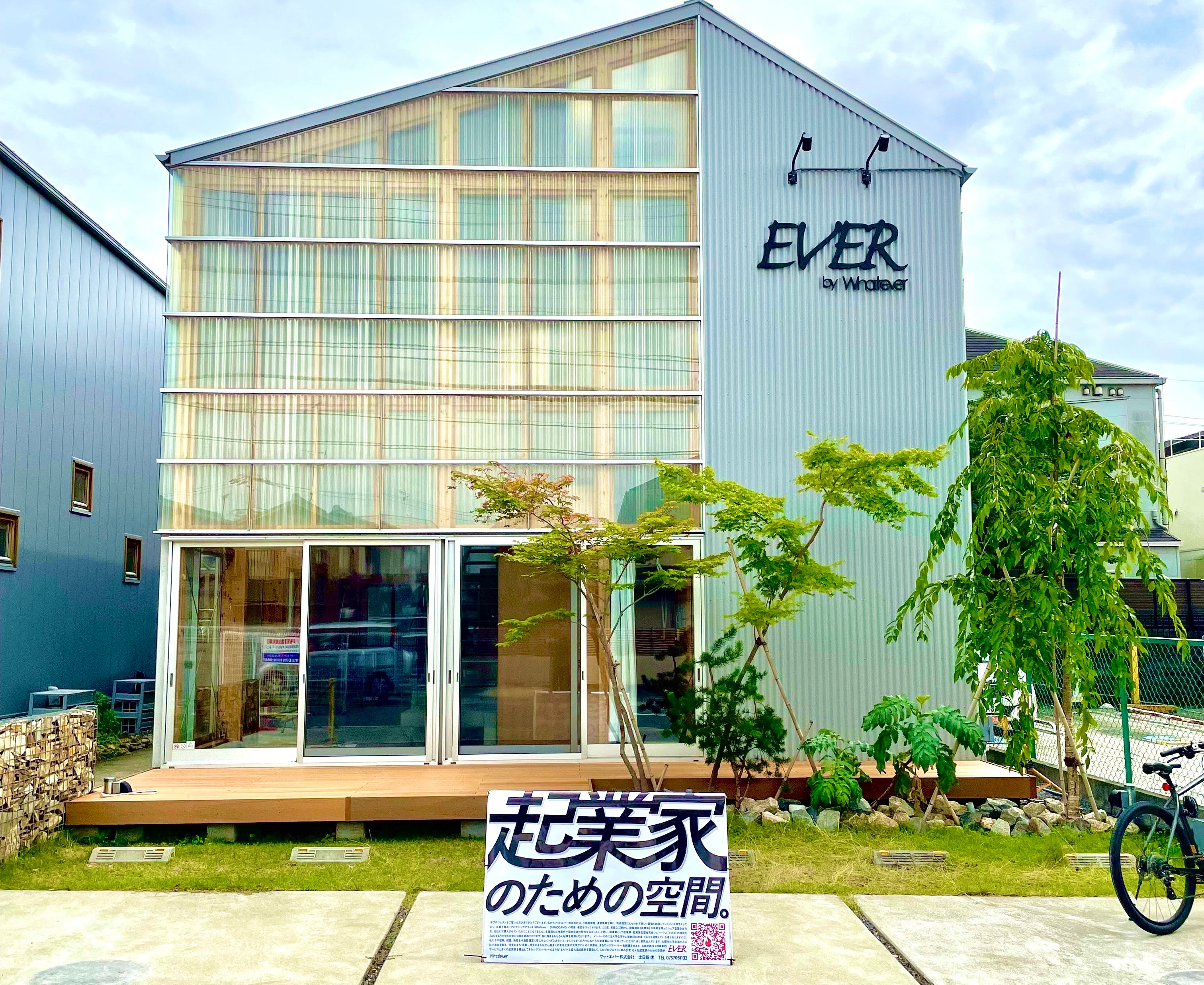 8月から提供するシェアオフィス＆ハウス