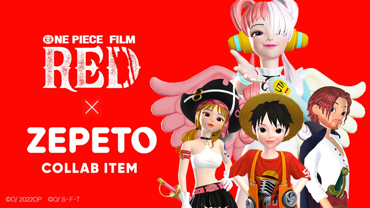 大ヒット上映中 One Piece Film Red がzepetoに登場 劇中のオリジナル衣装が3dファッションアイテムに Naver Z Corporationのプレスリリース 大ヒット上映中 One Piece Film Red がzepetoに登場 劇中のオリジナル衣装が3dファッションアイテムに Naver Z Corporationのプレスリリース