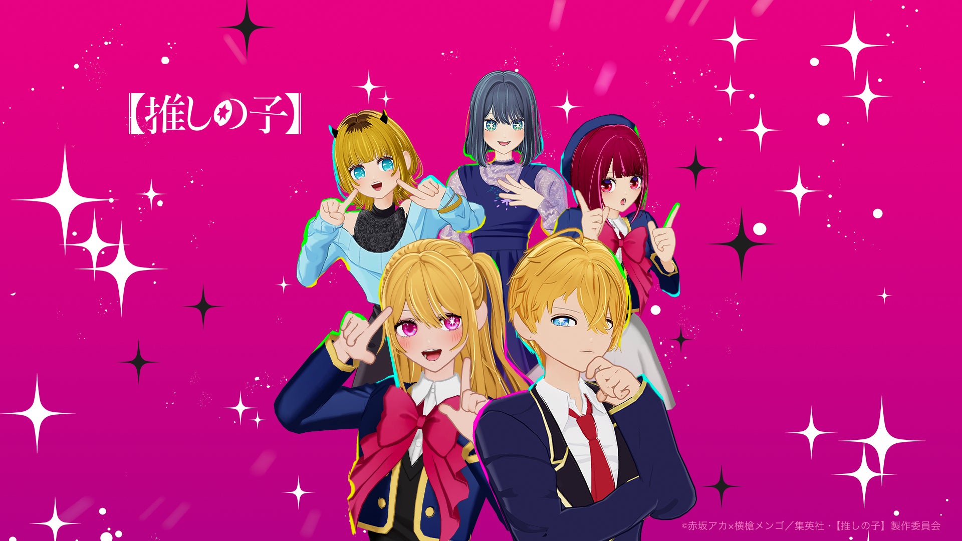 推しの子 ZEPETO】人気アニメ【推しの子】とのコラボイベント開催