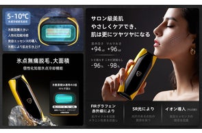 【Amazonタイムセール 26%OFF】「JOVS X2」多機能光美容器最安値66210円!