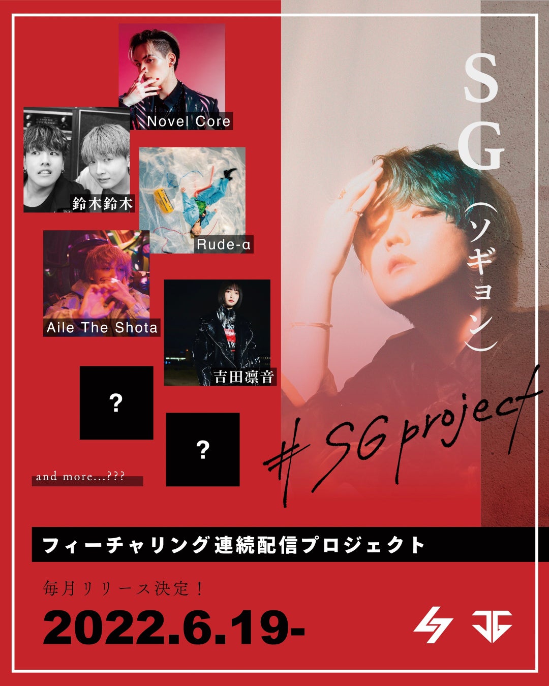 Youtube総再生回数1 5億回 日韓語でのカバー曲が話題のsg ソギョン 豪華アーティストとの連続フィーチャリングプロジェクト Sgproject 始動 Supergenius Entertainmentのプレスリリース Youtube総再生回数1 5億回 日韓語でのカバー曲が話題のsg ソギョン 豪華アーティストとの連続フィーチャリングプロジェクト Sgproject 始動 Supergenius Entertainmentのプレスリリース