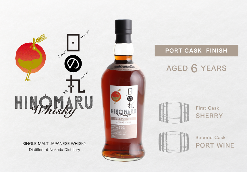 日の丸ウイスキー「ポートカスクフィニッシュ6年」直営店で6月下旬より