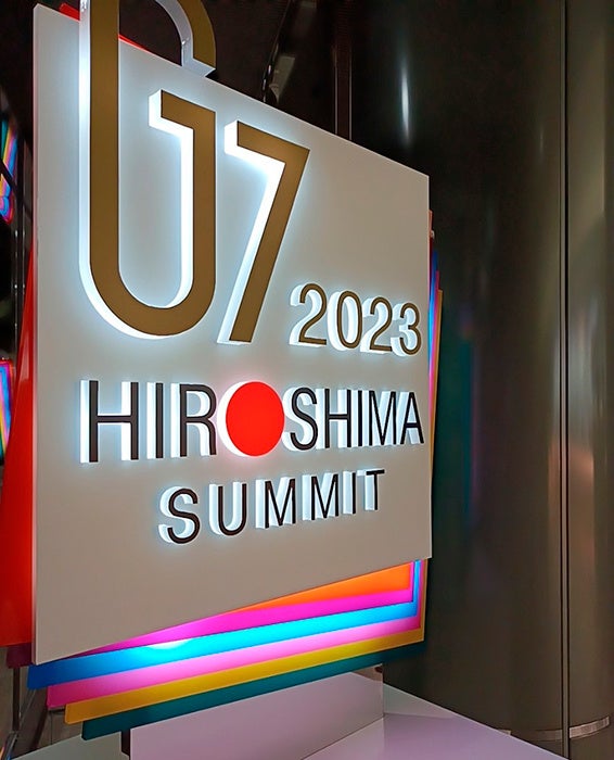 G7広島サミット