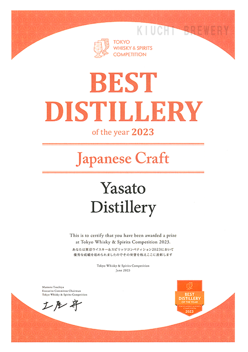 ベスト・ジャパニーズ・クラフト・ディスティラリー・オブ・ザ・イヤー