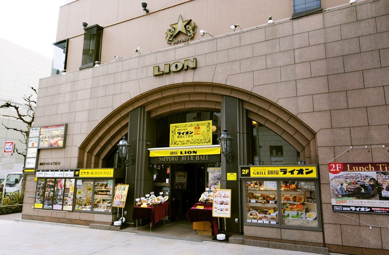 ビヤレストラン ライオン　銀座七丁目店 (参加店舗は2F)