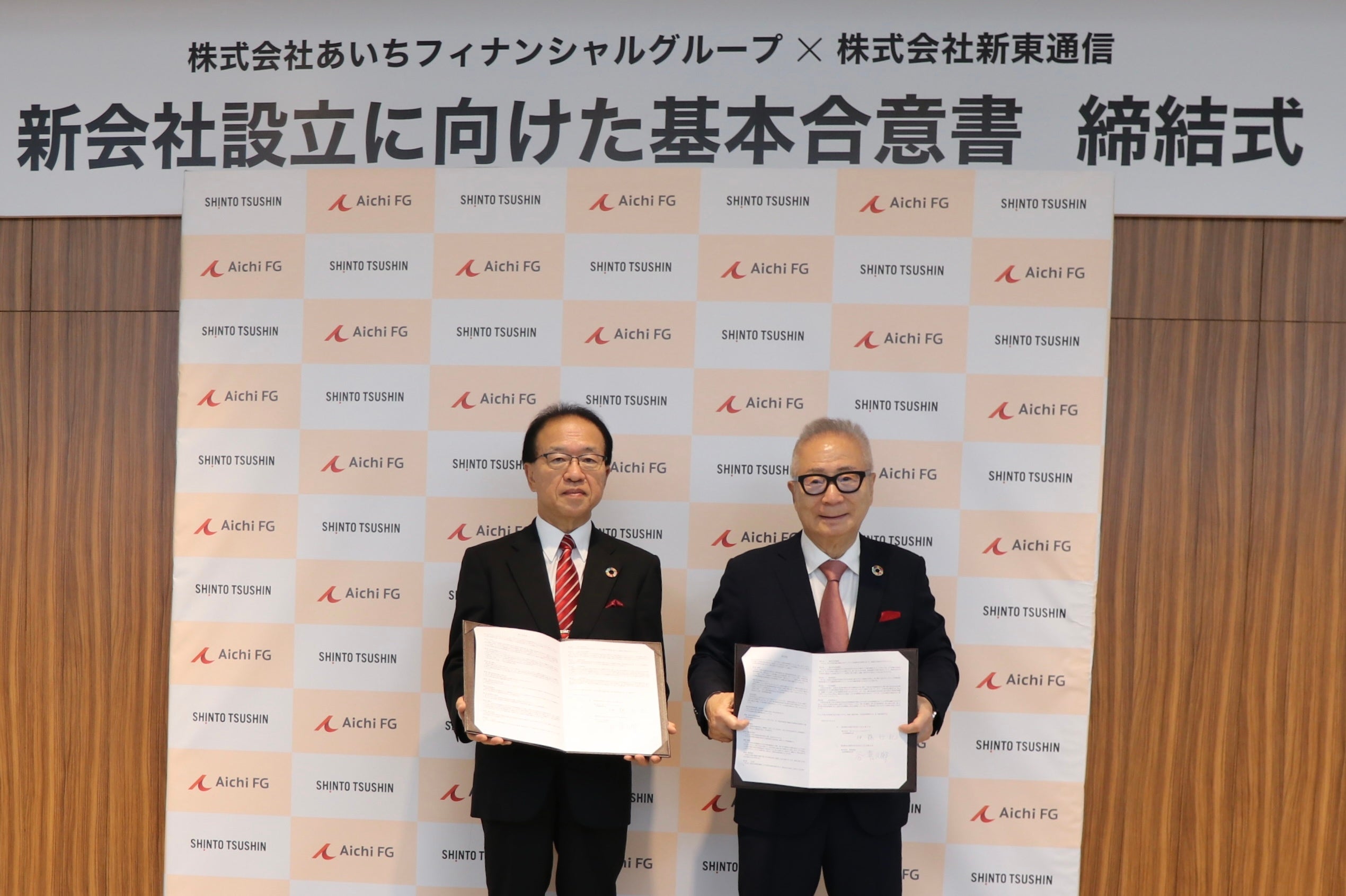 （左：あいちフィナンシャルグループ　伊藤社長　右：新東通信　谷会長）