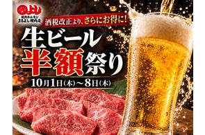 株式会社MRホールディングスのキャンペーン事例集