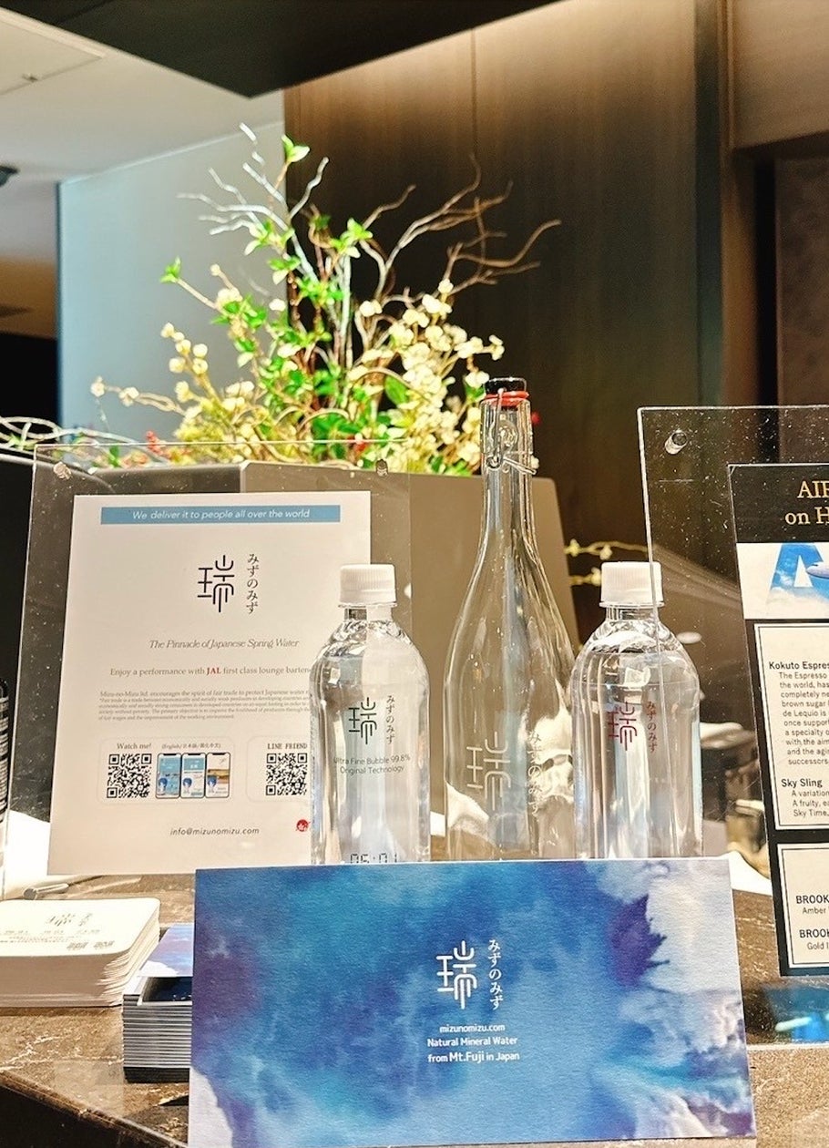 みずのみず株式会社、JAL FIRST CLASS LOUNGEに希少な天然水の提供開始 みずのみず株式会社、JAL FIRST CLASS LOUNGEに希少な天然水の提供開始