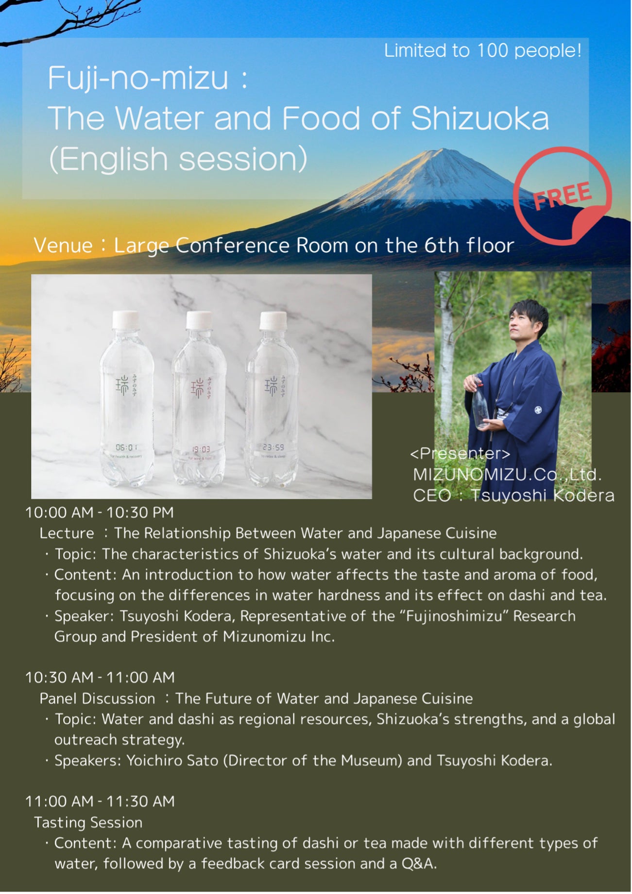 MIZUNOMIZU Co., Ltd. to Present at “WASHOKU EXHIBITION SHIZUOKA 2025”