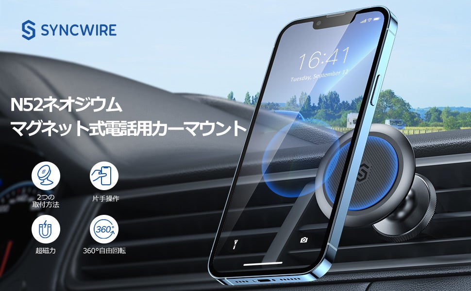 30 オフ 業界初 2in1 Syncwire 車載ホルダー マグネット 超強磁力 360 調整可能 スマホホルダー 高級合金素 深圳市理德铭科技股份有限公司のプレスリリース 30 オフ 業界初 2in1 Syncwire 車載ホルダー マグネット 超強磁力 360 調整可能 スマホホルダー 高級合金素 深圳市理德铭科技股份有限公司のプレスリリース