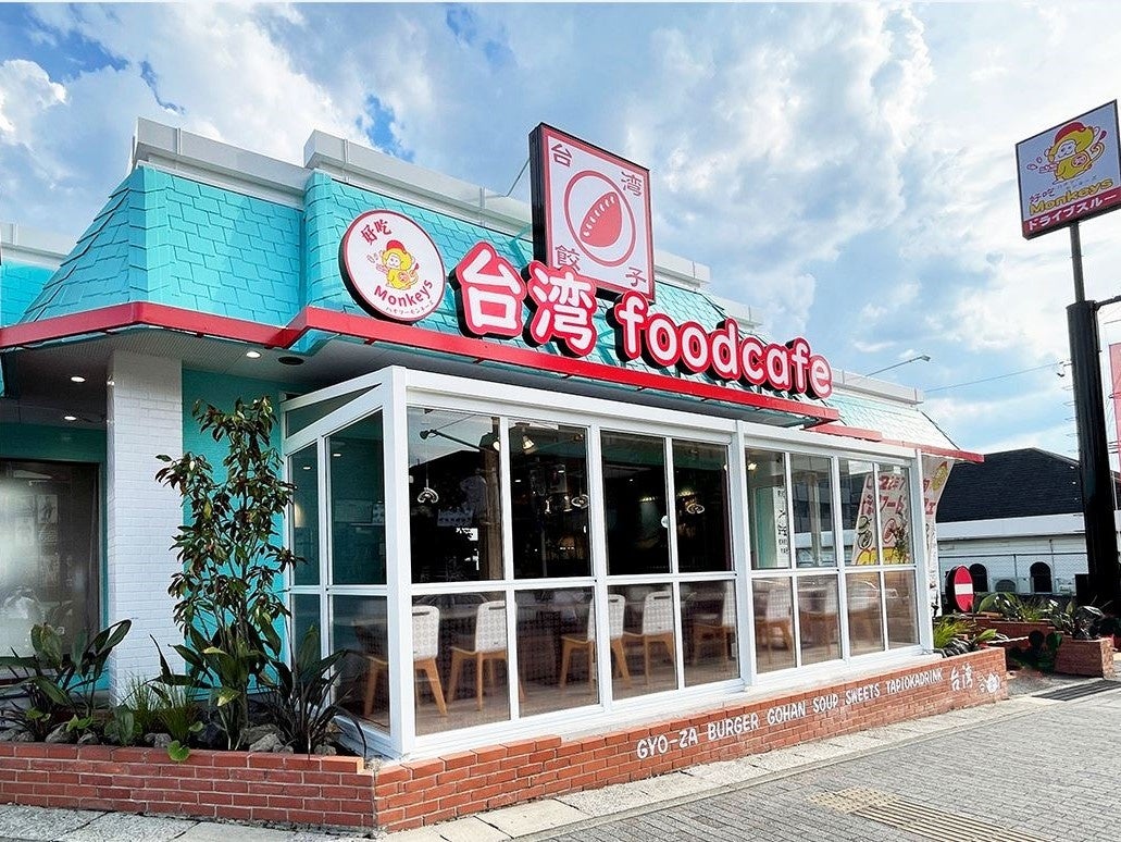 台湾フードと台湾茶を楽しめる日本初業態の台湾フードカフェ 好吃 ハオツー モンキーズ 1号店 7月13日オープン チタカ インターナショナル フーズ株式会社のプレスリリース 台湾フードと台湾茶を楽しめる日本初業態の台湾フードカフェ 好吃 ハオツー モンキーズ 1号店 7月13日オープン チタカ インターナショナル フーズ株式会社のプレスリリース