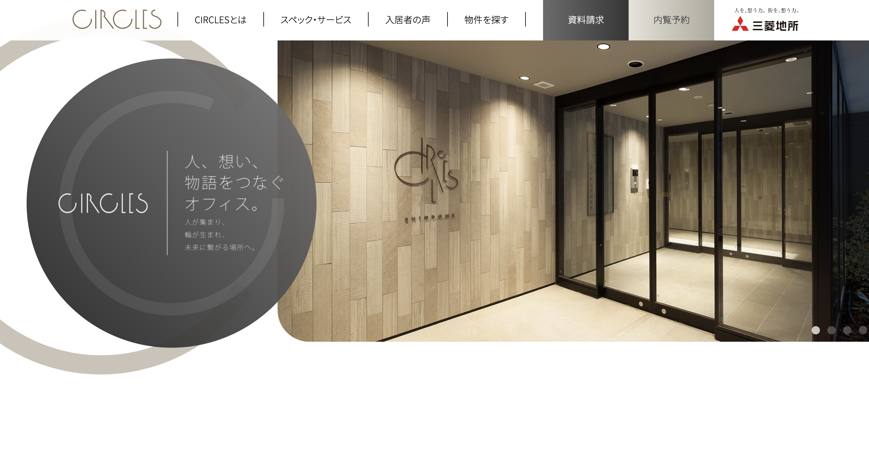 三菱地所 CIRCLESページ