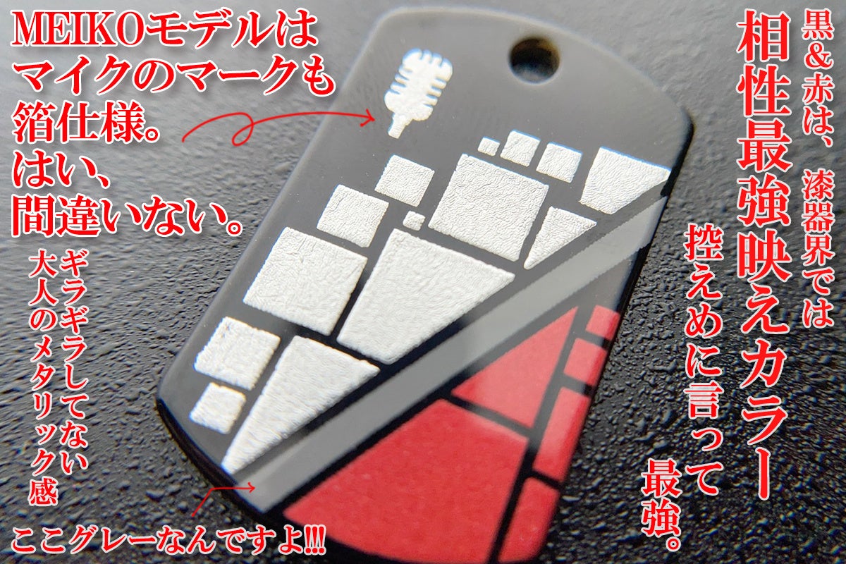 初音ミク 蒔絵 タグプレート マジカルミライ2022 10th 橋本漆芸 マジカルミライ10th – 橋本漆芸