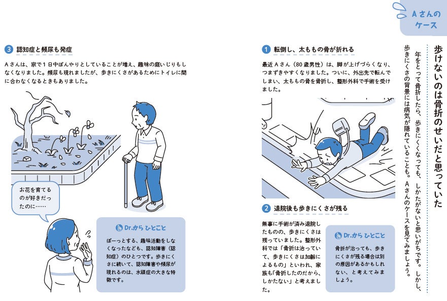 ケーススタディを紹介