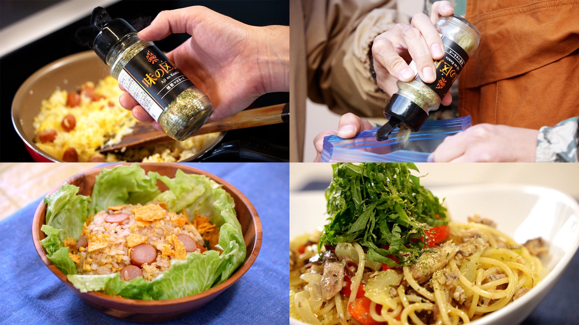 家庭で使って味をワンランクアップ！