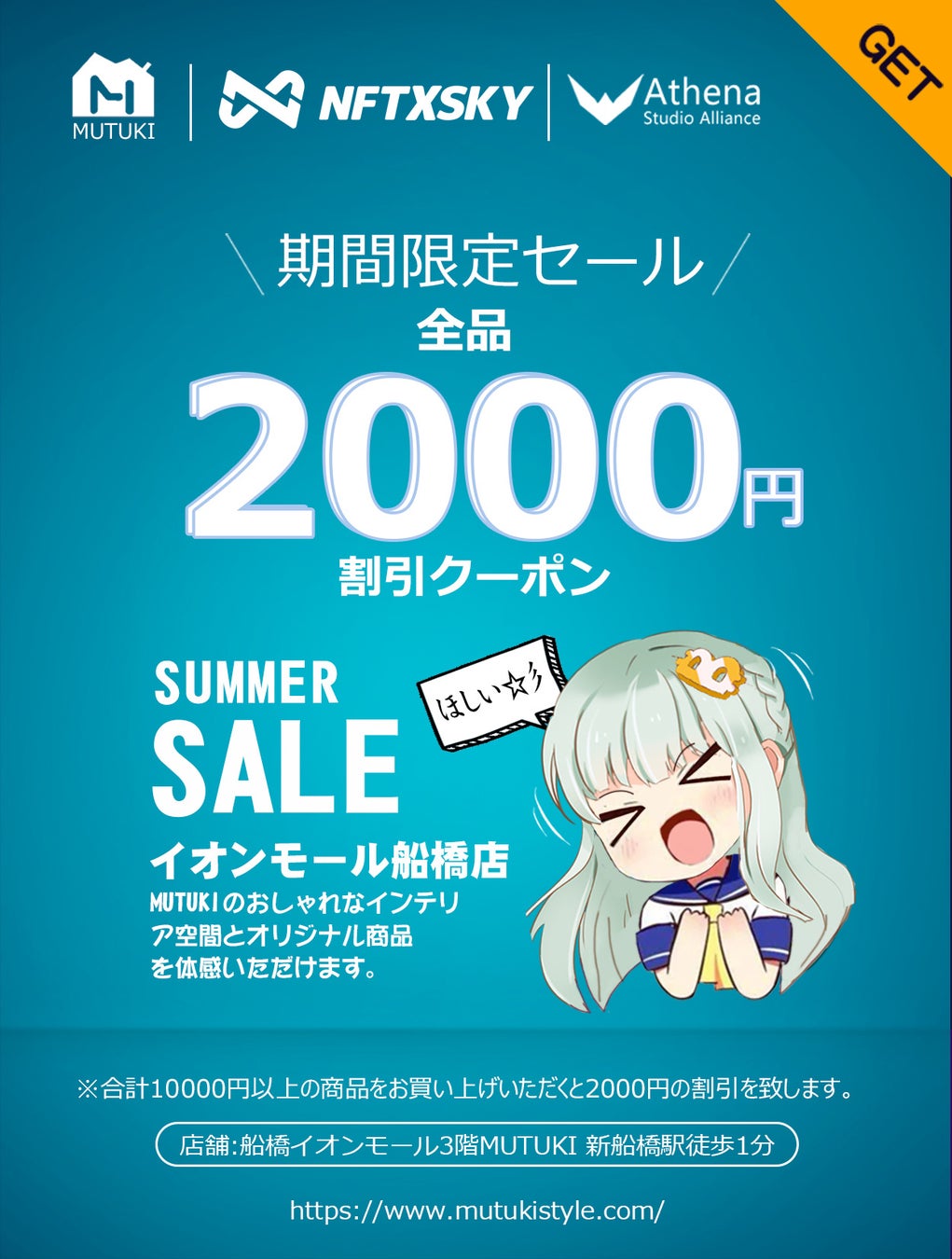 実用型機能性nft Mutukiクーポン券nft が Nft X Sky にて発行予定 nft x sky株式会社のプレスリリース 実用型機能性nft Mutukiクーポン券nft が Nft X Sky にて発行予定 nft x sky株式会社のプレスリリース