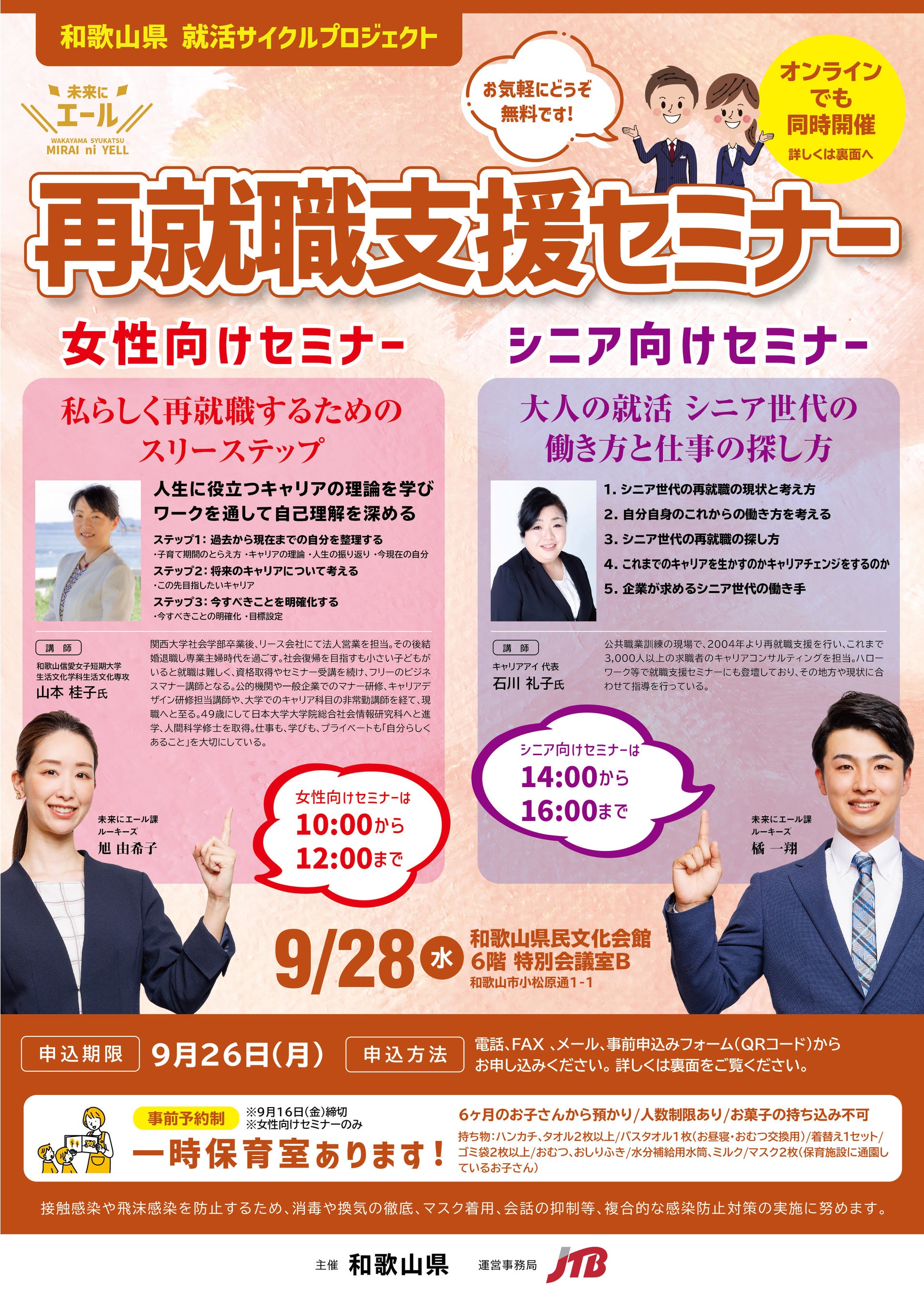 チラシ（表面）