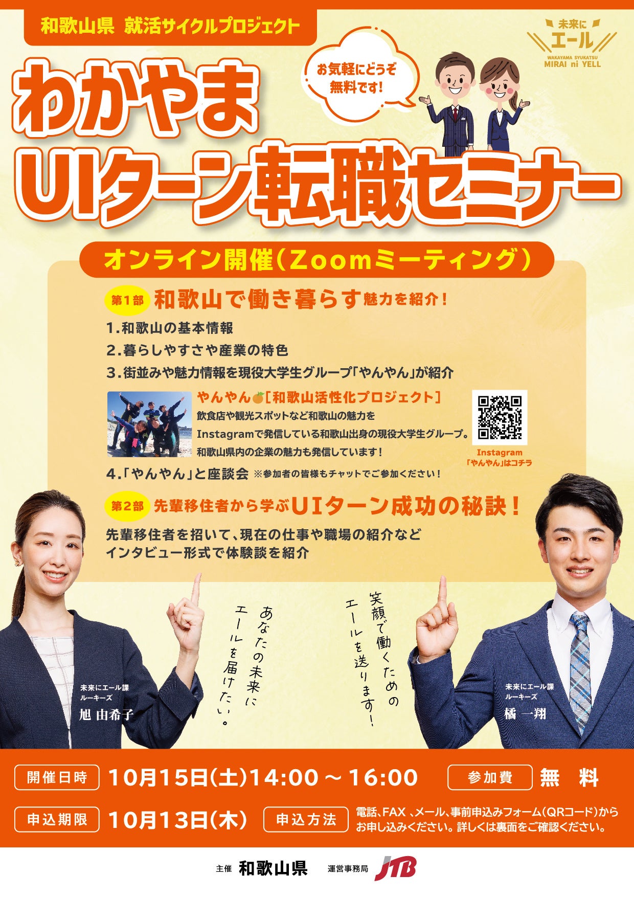 チラシ（表面）