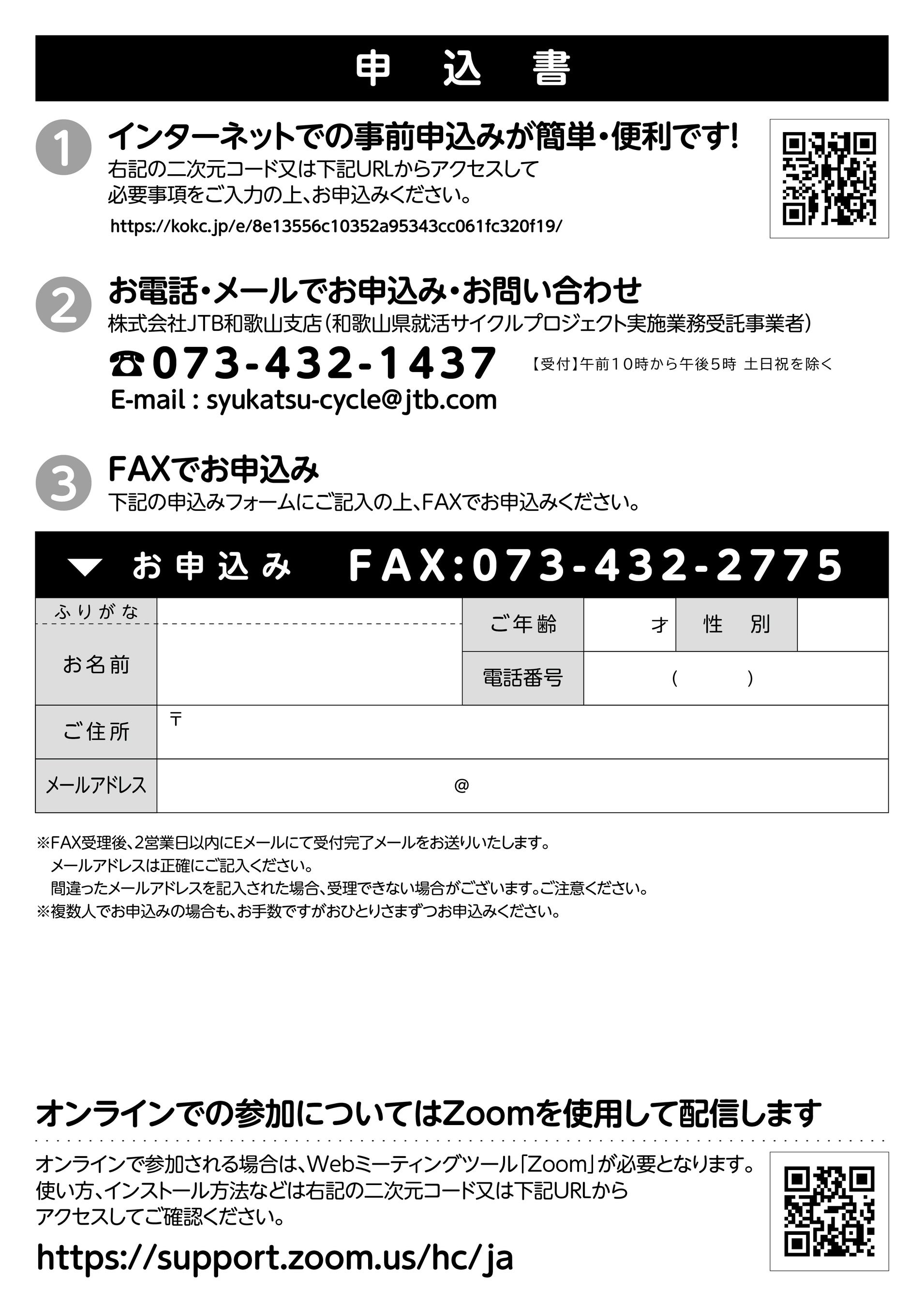 チラシ（裏面）